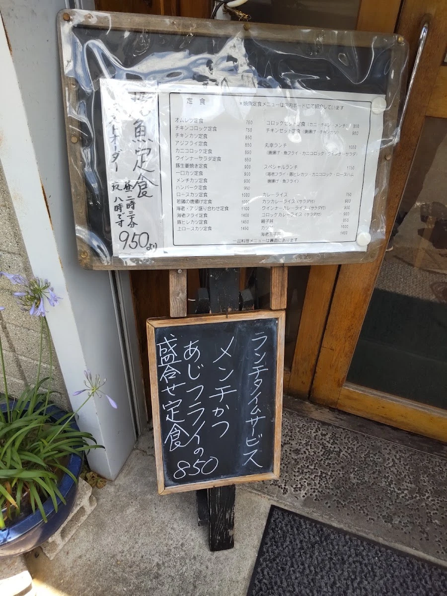 丸幸 メニュー写真 15